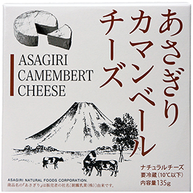 あさぎりカマンベールチーズ