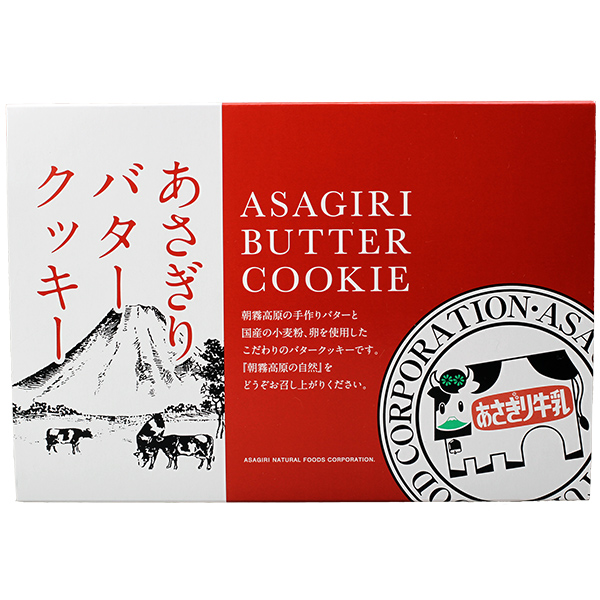 あさぎりバタークッキー(10枚入)